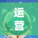 运营商封VPN的情况可能会发生,以下是一些可能的原因和解决方案 运营商封VPN的情况可能会发生,以下是一些可能的原因和解决方案