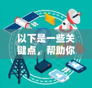 以下是一些关键点,帮助你理解VPN云流量的安全性 以下是一些关键点,帮助你理解VPN云流量的安全性