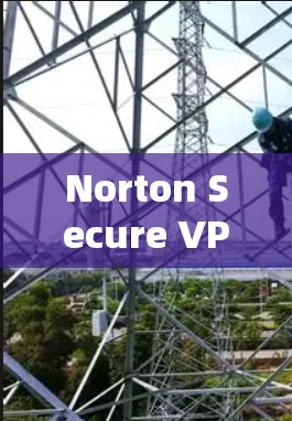 Norton Secure VPN的速度分析如下 Norton Secure VPN的速度分析如下