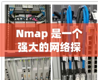 Nmap 是一个强大的网络探测工具,用于网络扫描、端口扫描、服务发现和安全评估。以下是下载 Nmap 的步骤 Nmap 是一个强大的网络探测工具,用于网络扫描、端口扫描、服务发现和安全评估。以下是下载 Nmap 的步骤