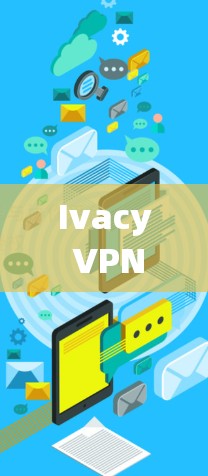 Ivacy VPN客户端的设置步骤如下 Ivacy VPN客户端的设置步骤如下