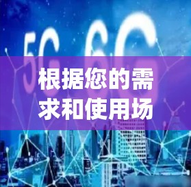 根据您的需求和使用场景,以下是几款适合替代Hotspot Shield VPN的VPN服务推荐 根据您的需求和使用场景,以下是几款适合替代Hotspot Shield VPN的VPN服务推荐