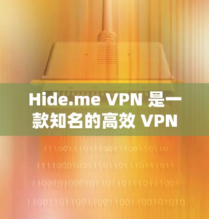 Hide.me VPN 是一款知名的高效 VPN 服务,提供高速连接和强大的隐私保护功能。以下是获取最新版 Hide.me VPN 的步骤 Hide.me VPN 是一款知名的高效 VPN 服务,提供高速连接和强大的隐私保护功能。以下是获取最新版 Hide.me VPN 的步骤