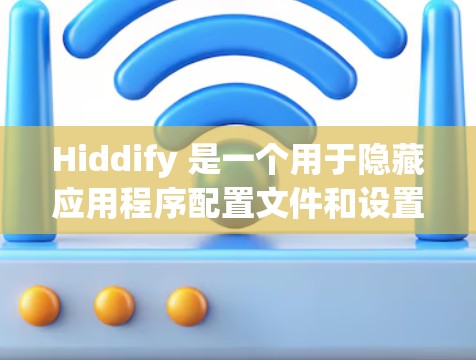 Hiddify 是一个用于隐藏应用程序配置文件和设置的工具,它可以帮助你保护隐私或在不通过应用商店的方式安装应用程序。以下是关于 Hiddify 代理设置的详细说明 Hiddify 是一个用于隐藏应用程序配置文件和设置的工具,它可以帮助你保护隐私或在不通过应用商店的方式安装应用程序。以下是关于 Hiddify 代理设置的详细说明