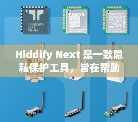 Hiddify Next 是一款隐私保护工具,旨在帮助用户保护隐私、清理系统垃圾文件、优化系统性能等。以下是安装 Hiddify Next 的步骤指南 Hiddify Next 是一款隐私保护工具,旨在帮助用户保护隐私、清理系统垃圾文件、优化系统性能等。以下是安装 Hiddify Next 的步骤指南