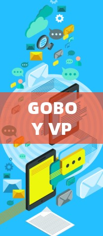 GOBOY VPN科学上网|海外访问 GOBOY VPN科学上网|海外访问