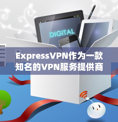 ExpressVPN作为一款知名的VPN服务提供商,拥有跨平台的客户端,涵盖Windows、macOS、Android和iOS。以下是针对各大平台的客户端推荐 ExpressVPN作为一款知名的VPN服务提供商,拥有跨平台的客户端,涵盖Windows、macOS、Android和iOS。以下是针对各大平台的客户端推荐