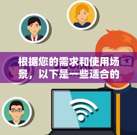根据您的需求和使用场景,以下是一些适合的DNS切换工具推荐